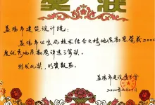 獲獎證書